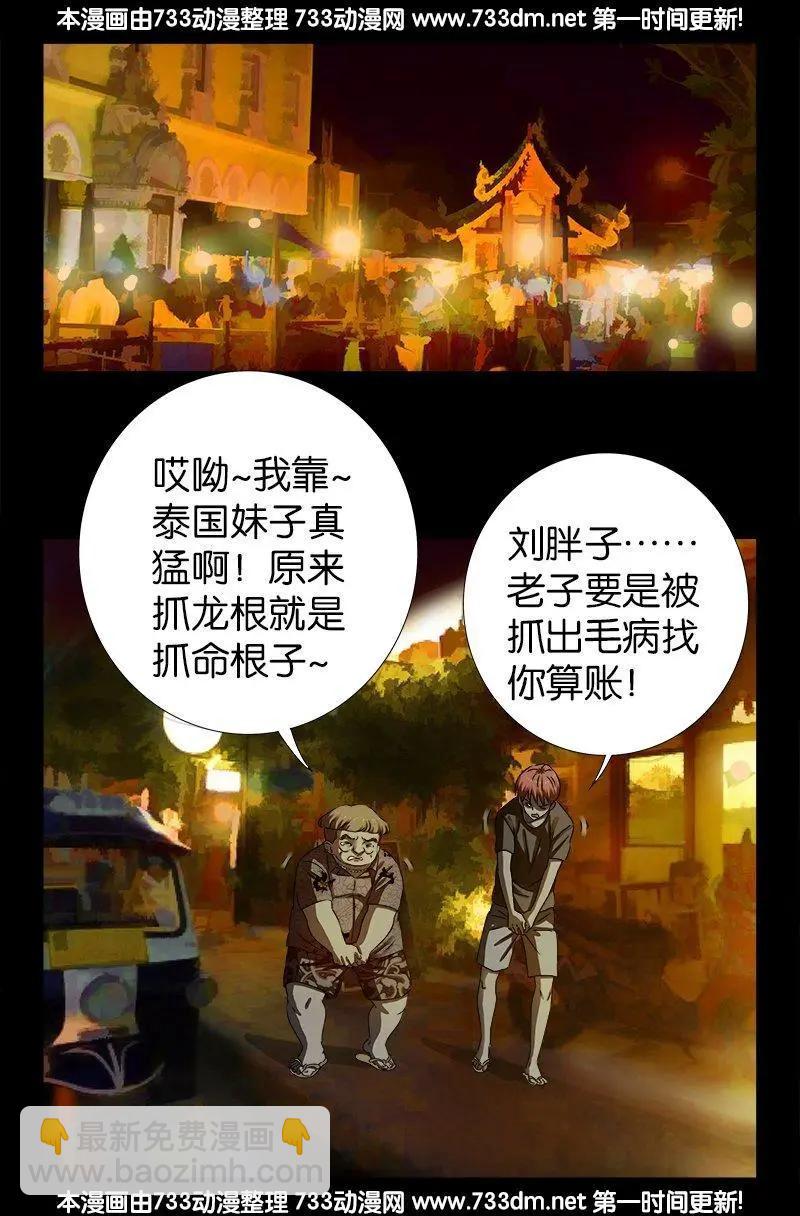 第220话 老孟死了16