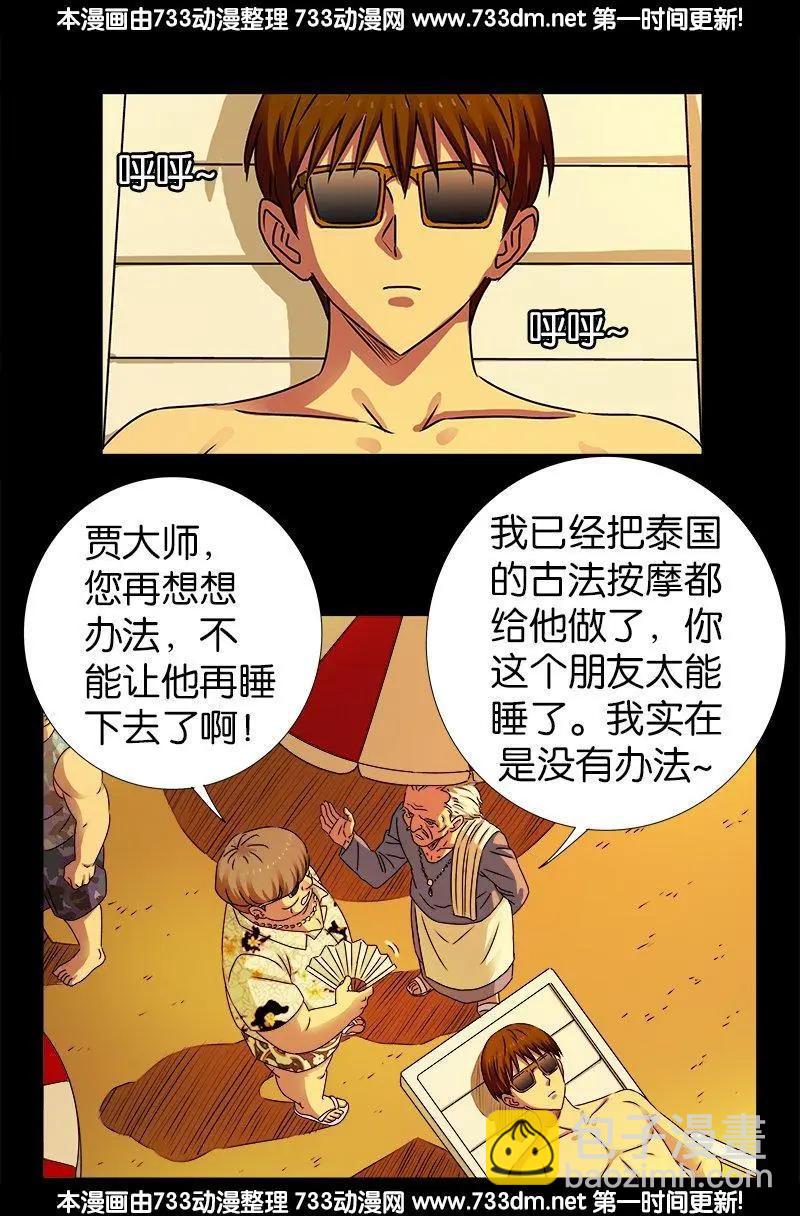 第220话 老孟死了2