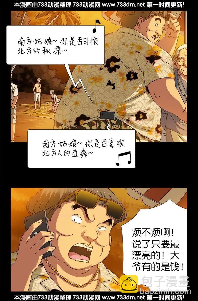 第220话 老孟死了3