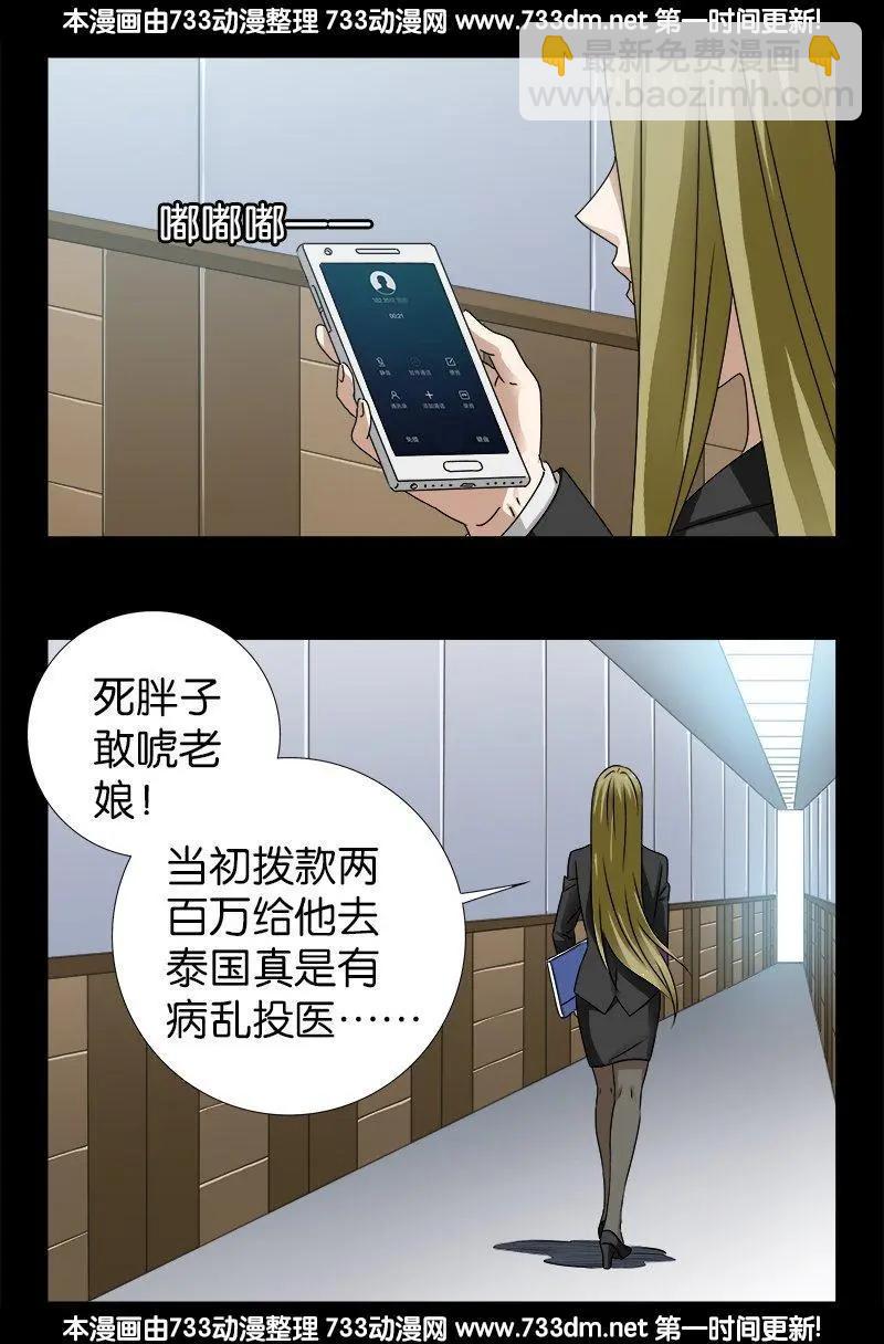 第220话 老孟死了6