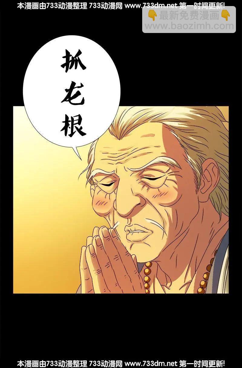 第220话 老孟死了9
