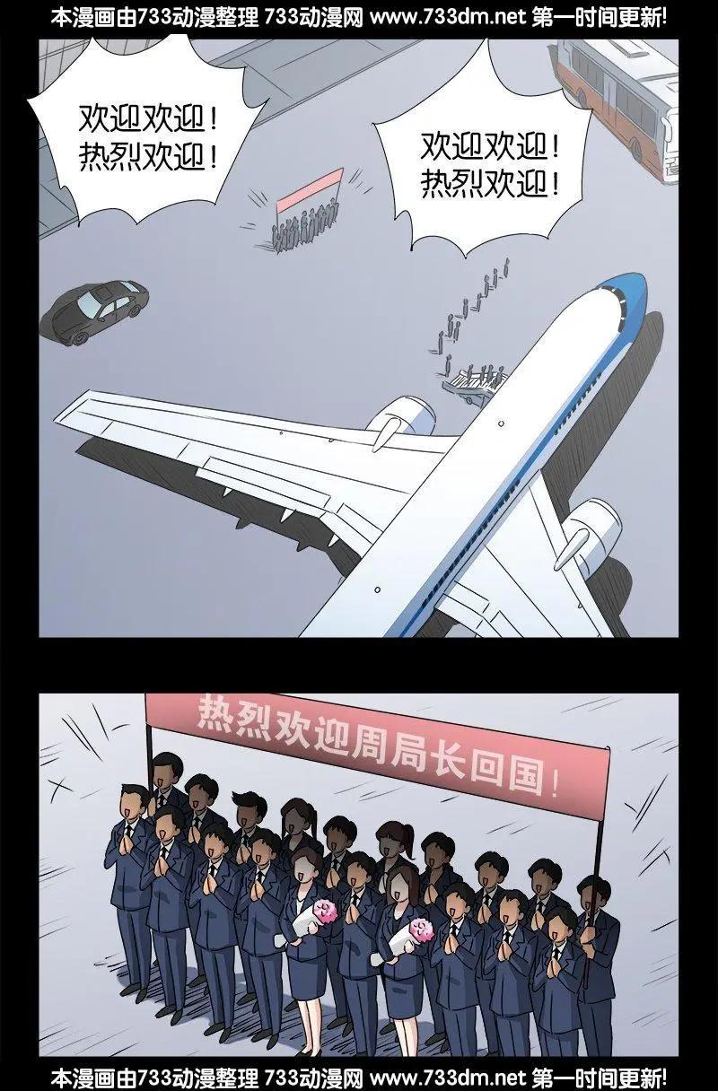 第222话 回国0