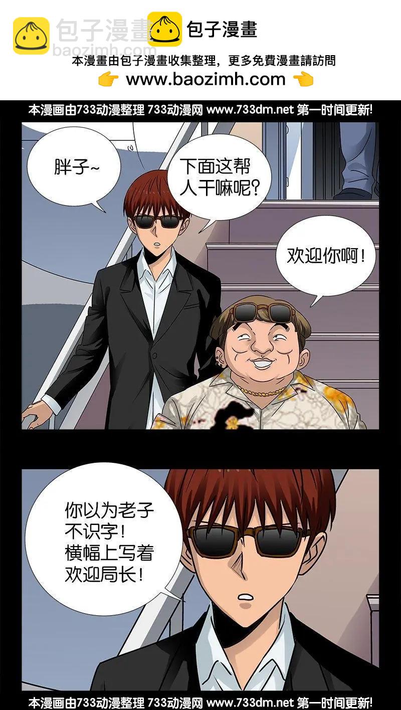 第222话 回国1