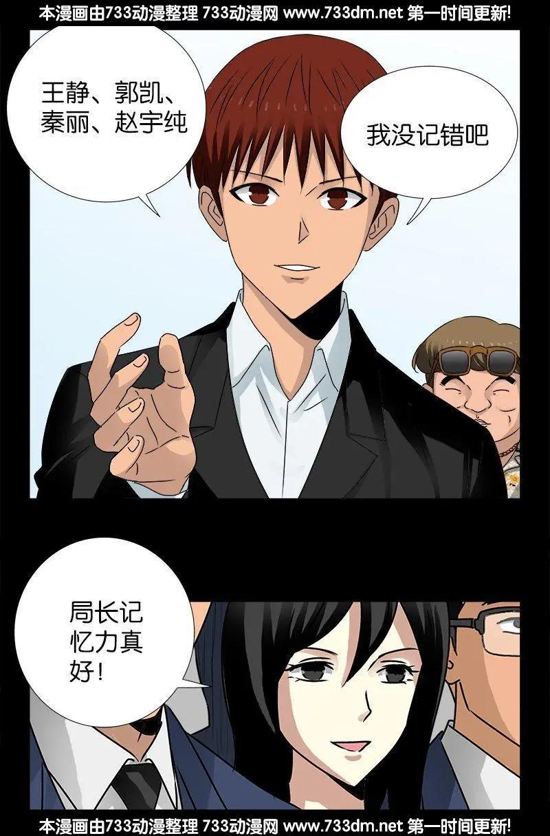 第222话 回国10