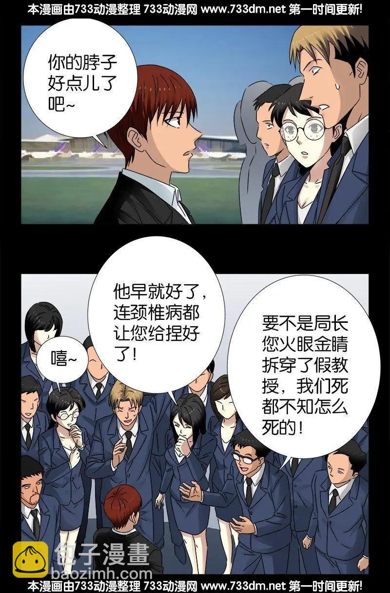 第222话 回国11