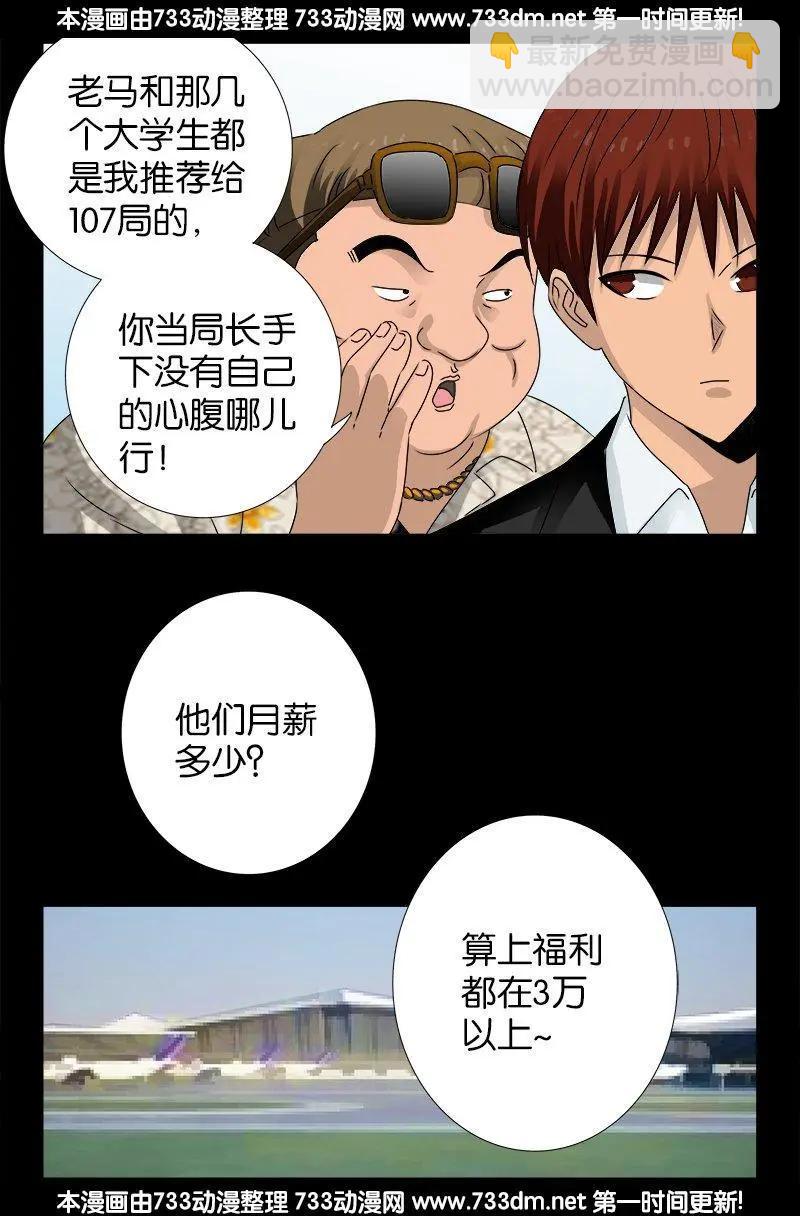 第222话 回国12