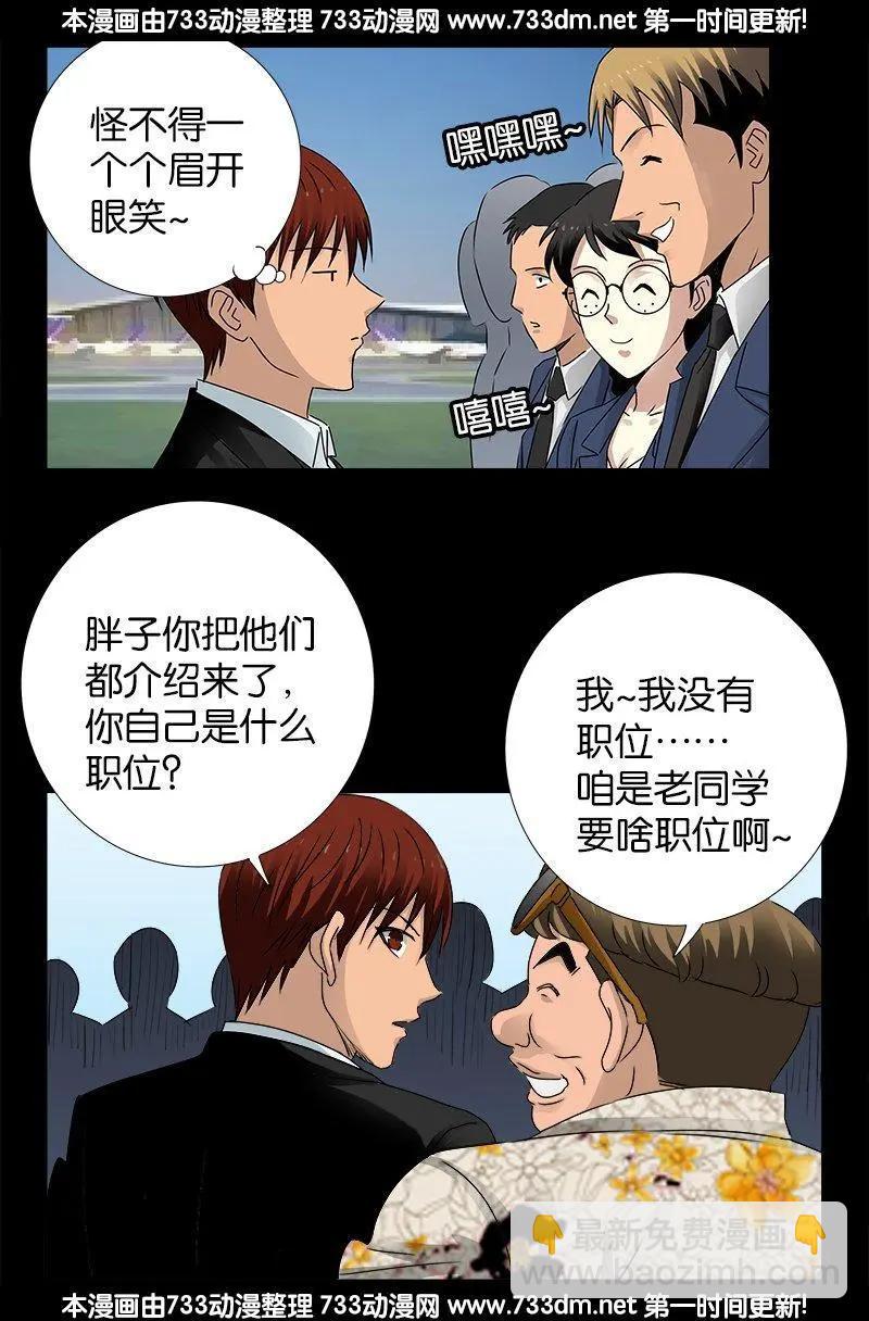 第222话 回国13