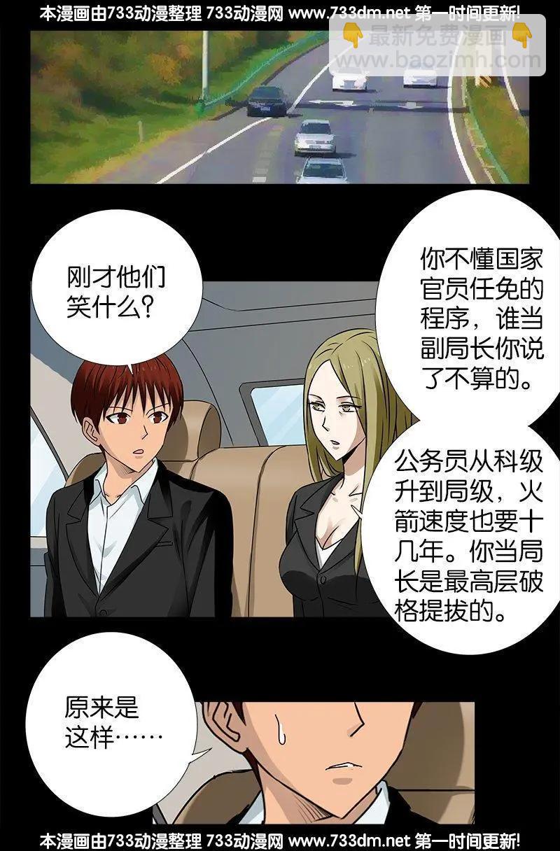 第222话 回国15