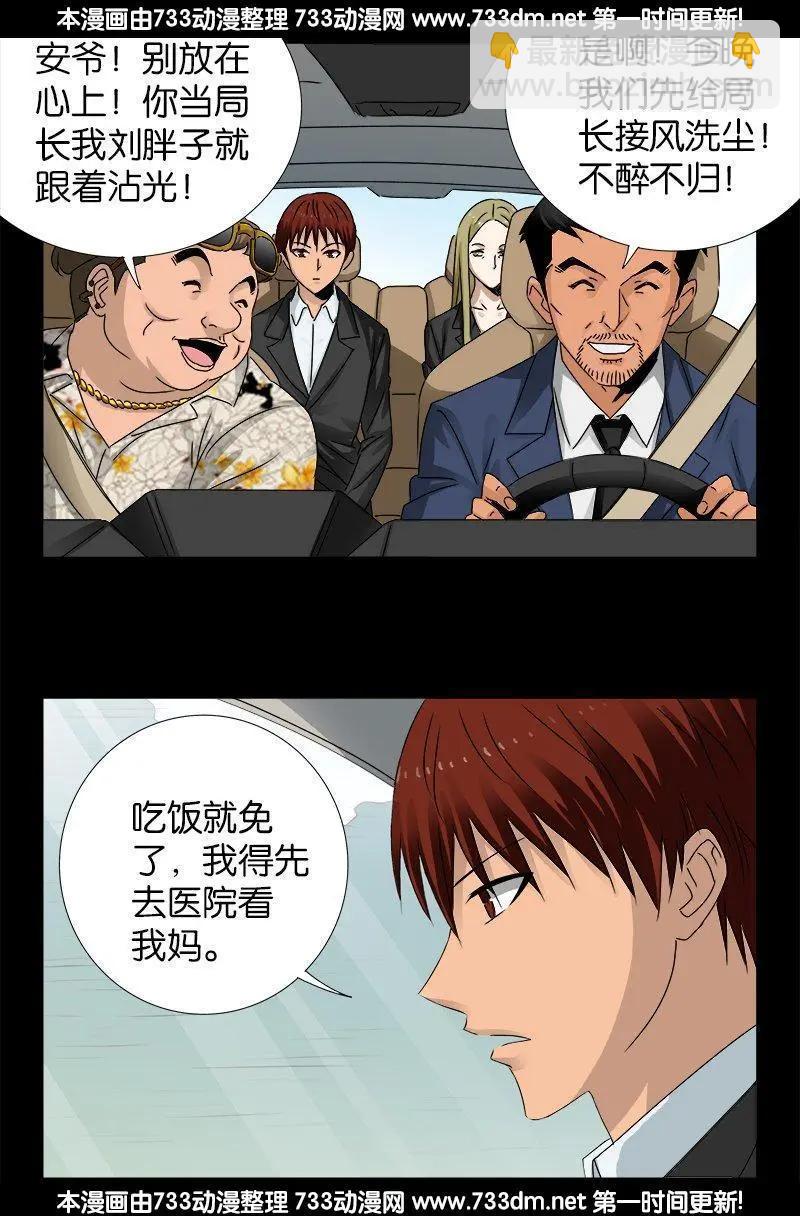 第222话 回国16