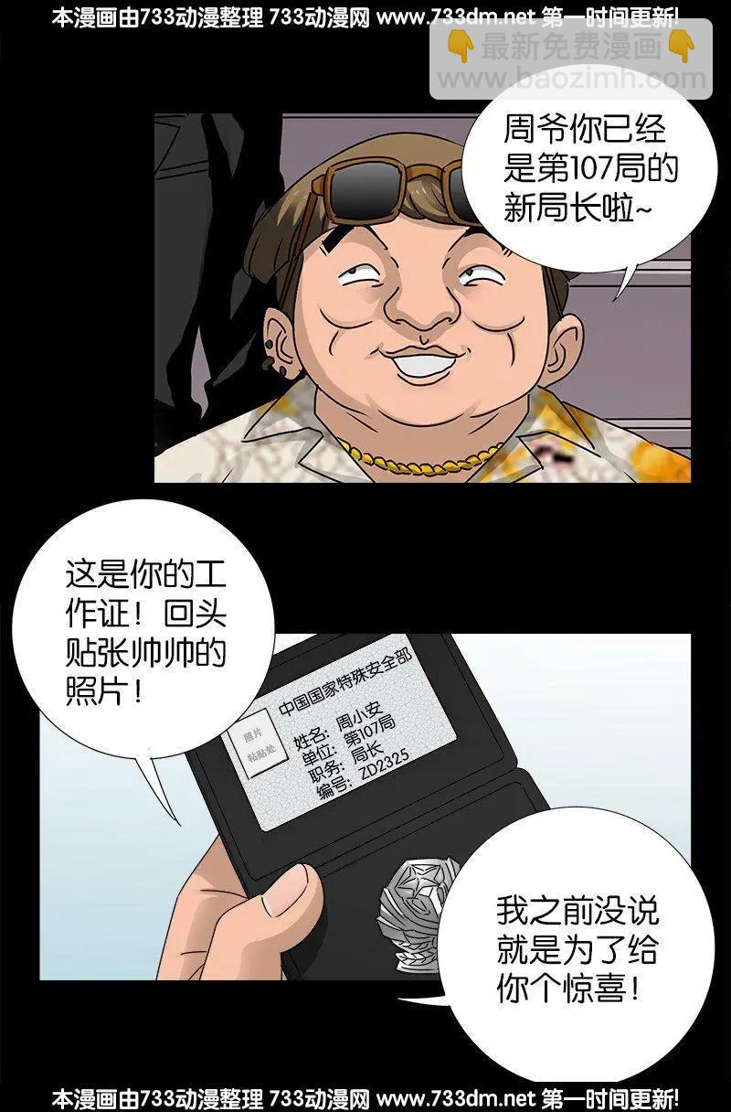 第222话 回国2