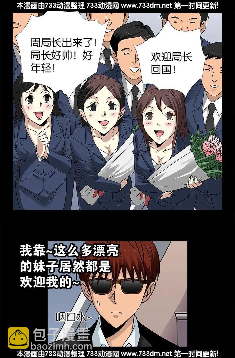 第222话 回国3