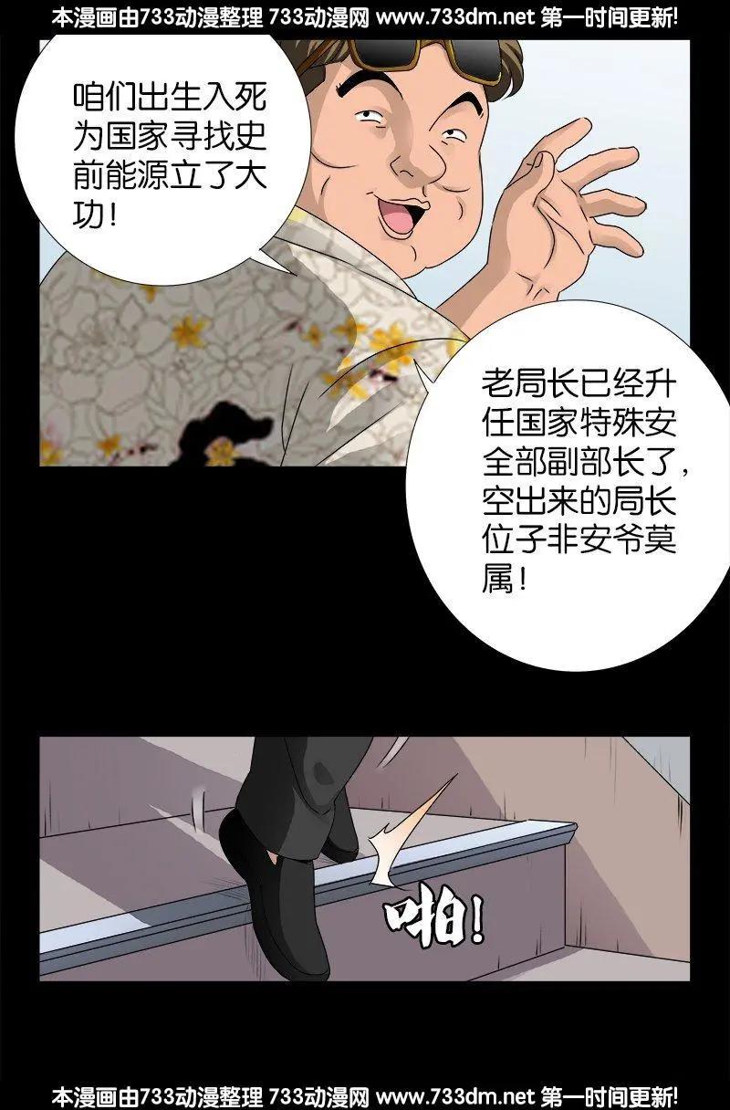 第222话 回国4