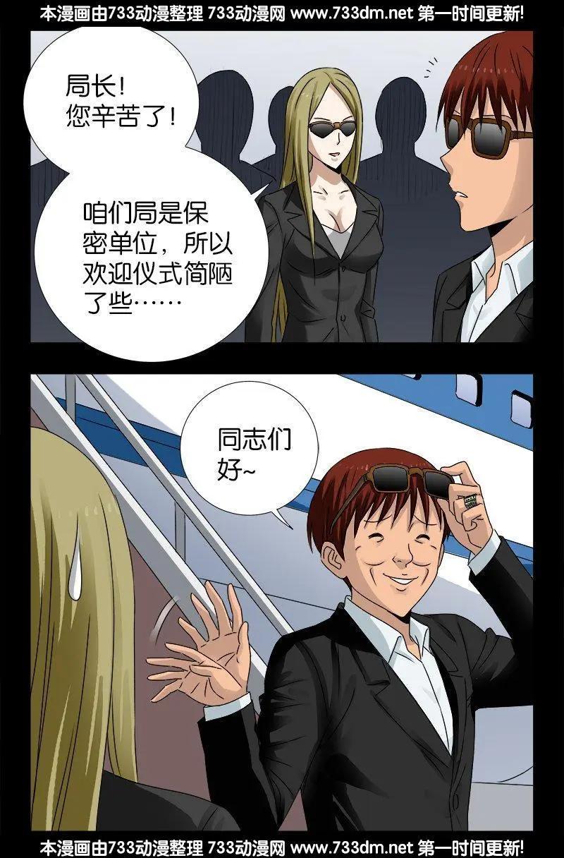 第222话 回国7