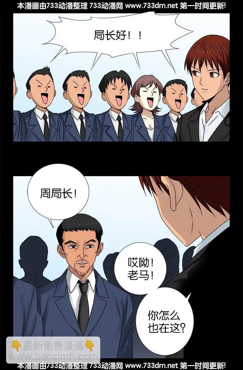 第222话 回国8