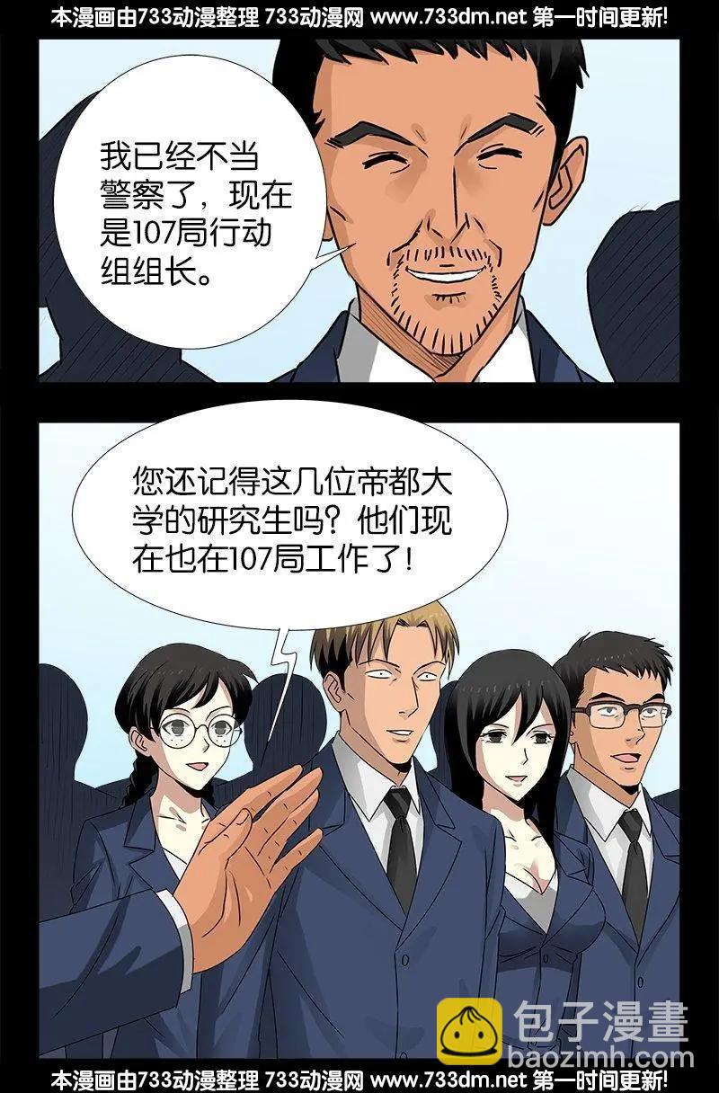 第222话 回国9