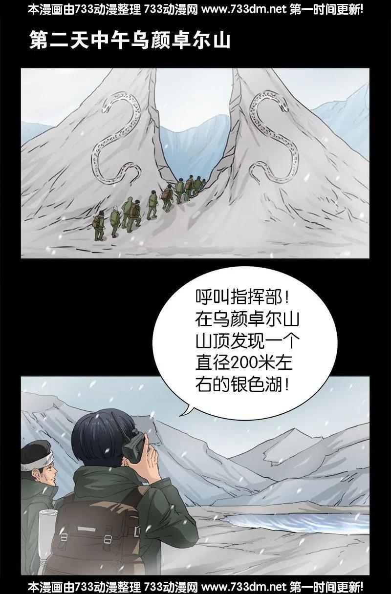 第224话 救我……0