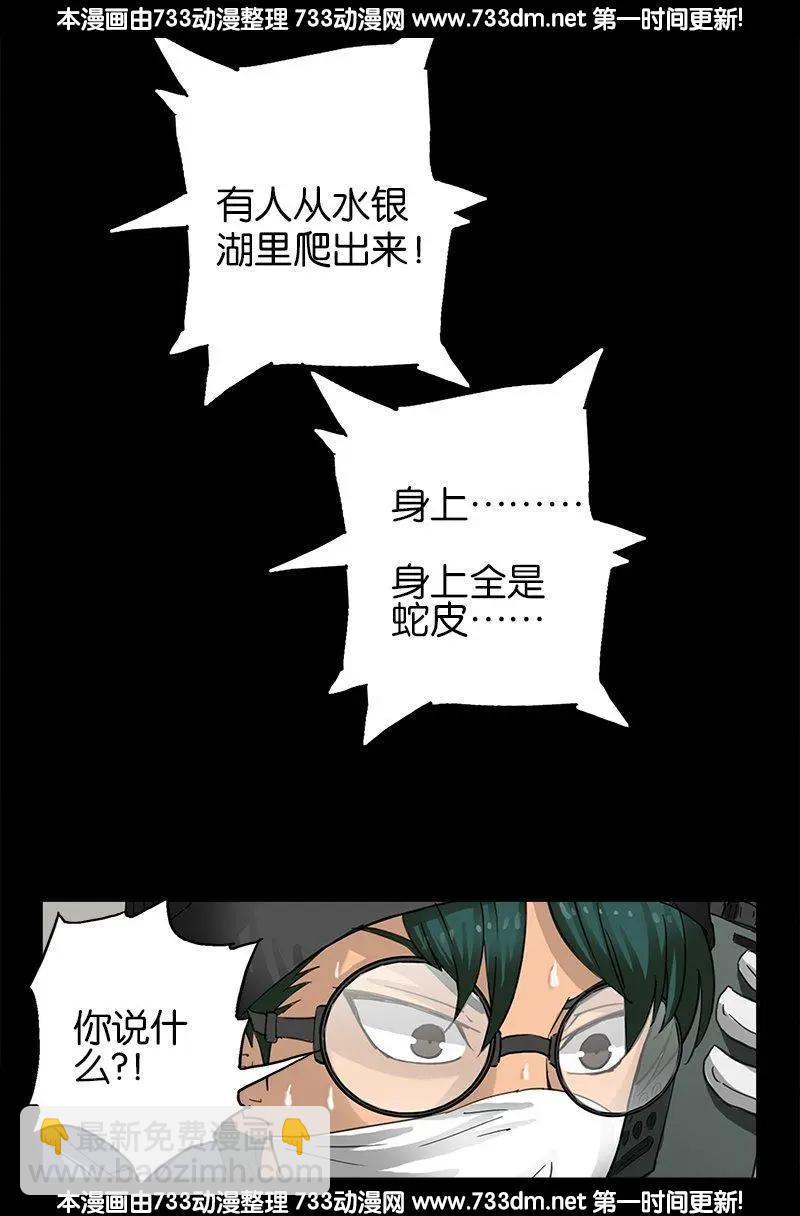 第224话 救我……10