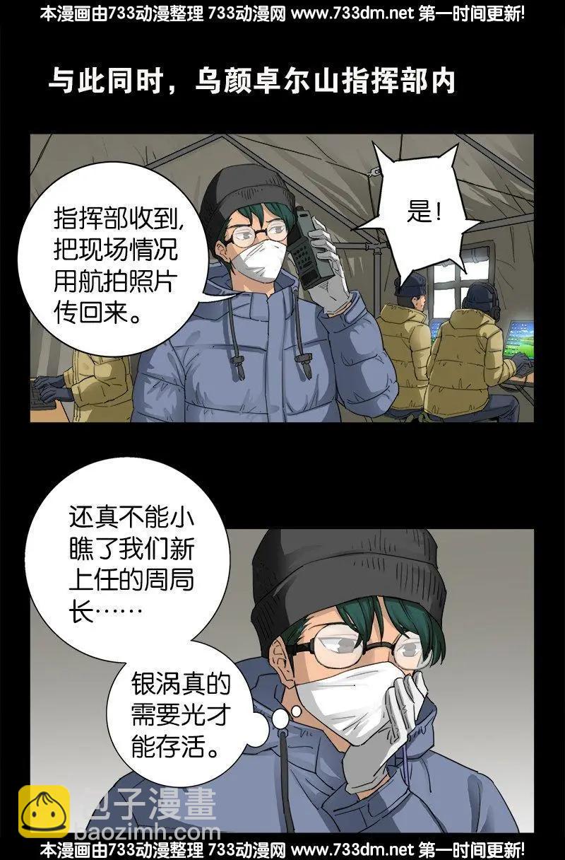 第224话 救我……3