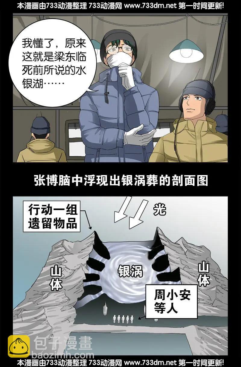 第224话 救我……5