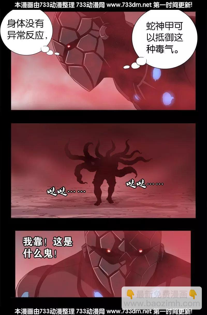 第230话 飞人16