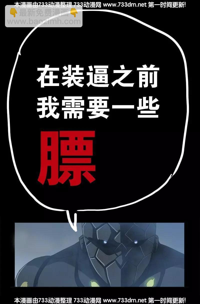 第230话 飞人17