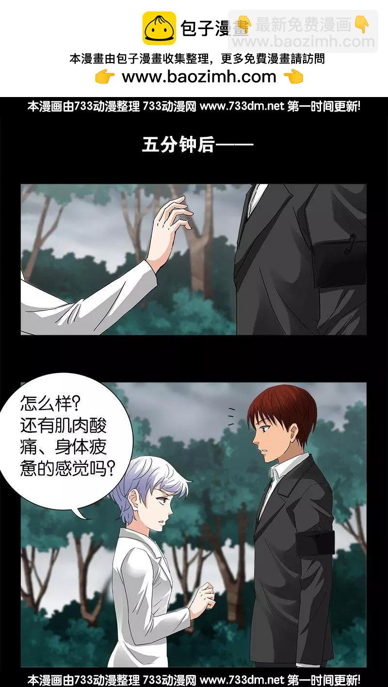 第233话 操控万物1