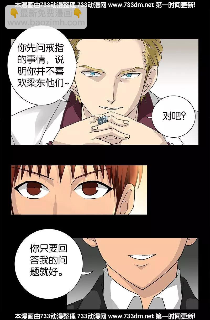 第233话 操控万物10