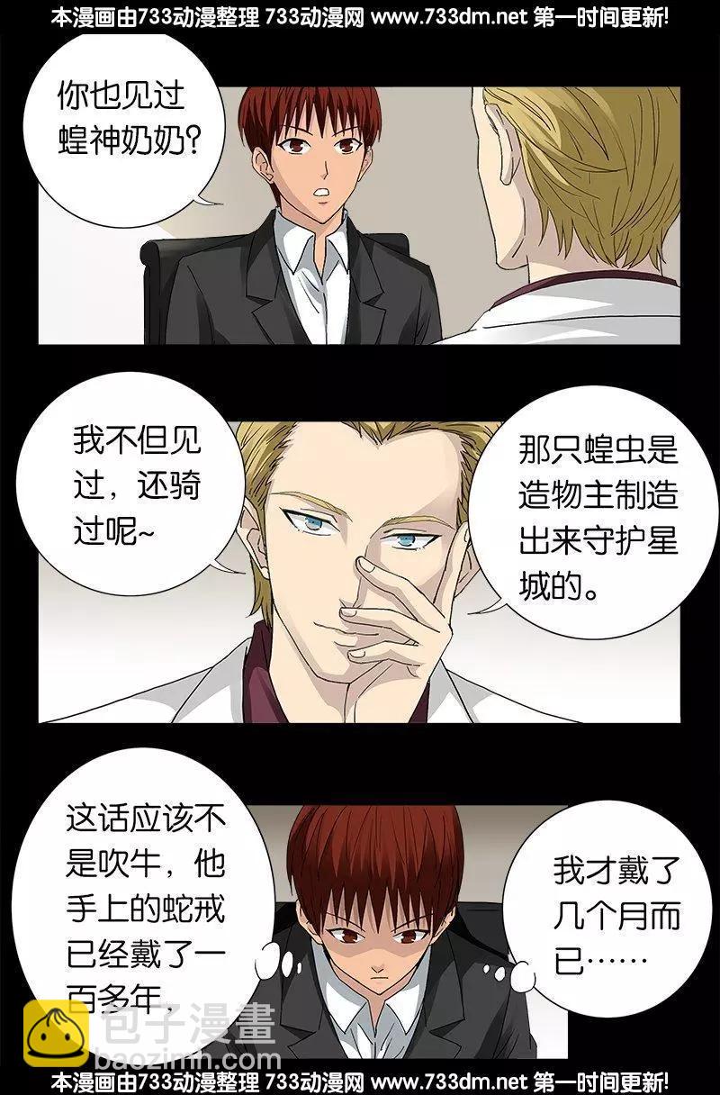 第233话 操控万物13