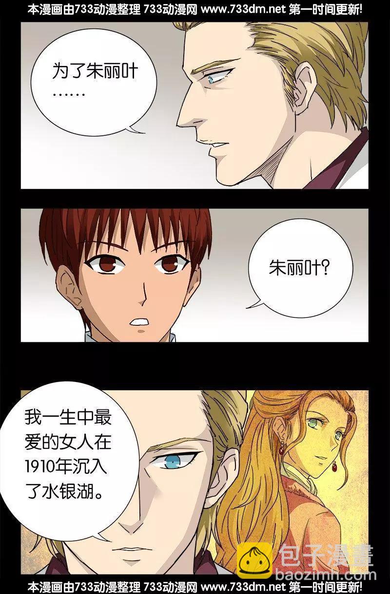 第233话 操控万物15