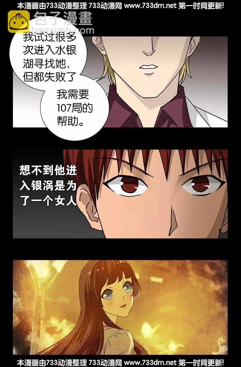 第233话 操控万物16