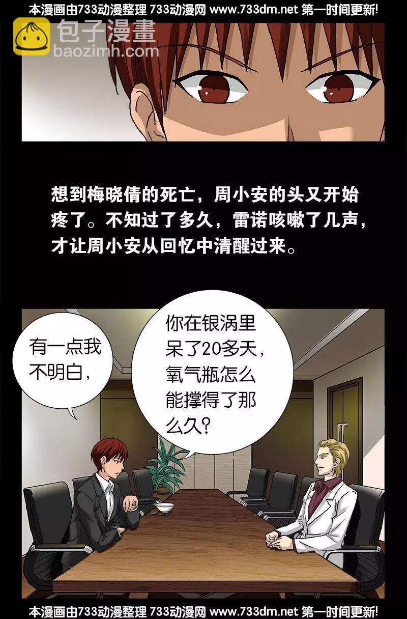 第233话 操控万物17
