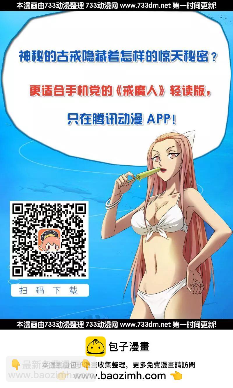 第233话 操控万物20
