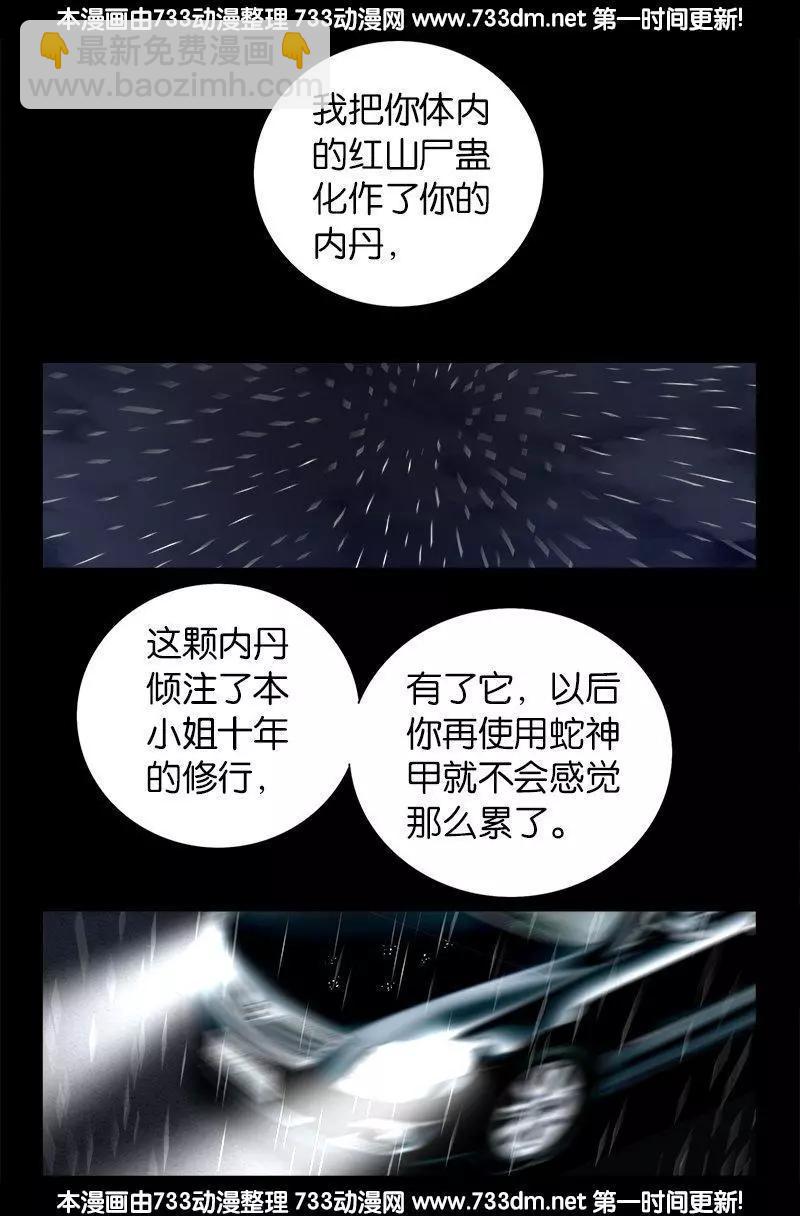 第233话 操控万物3