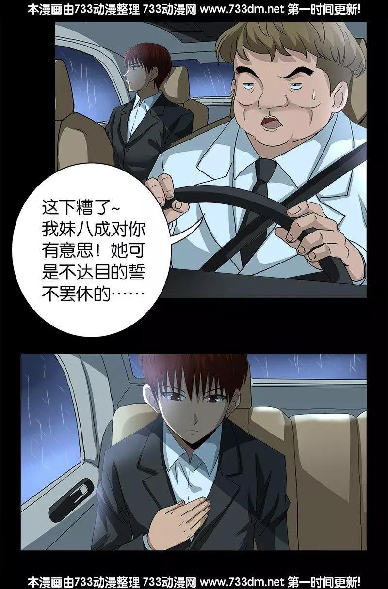 第233话 操控万物4