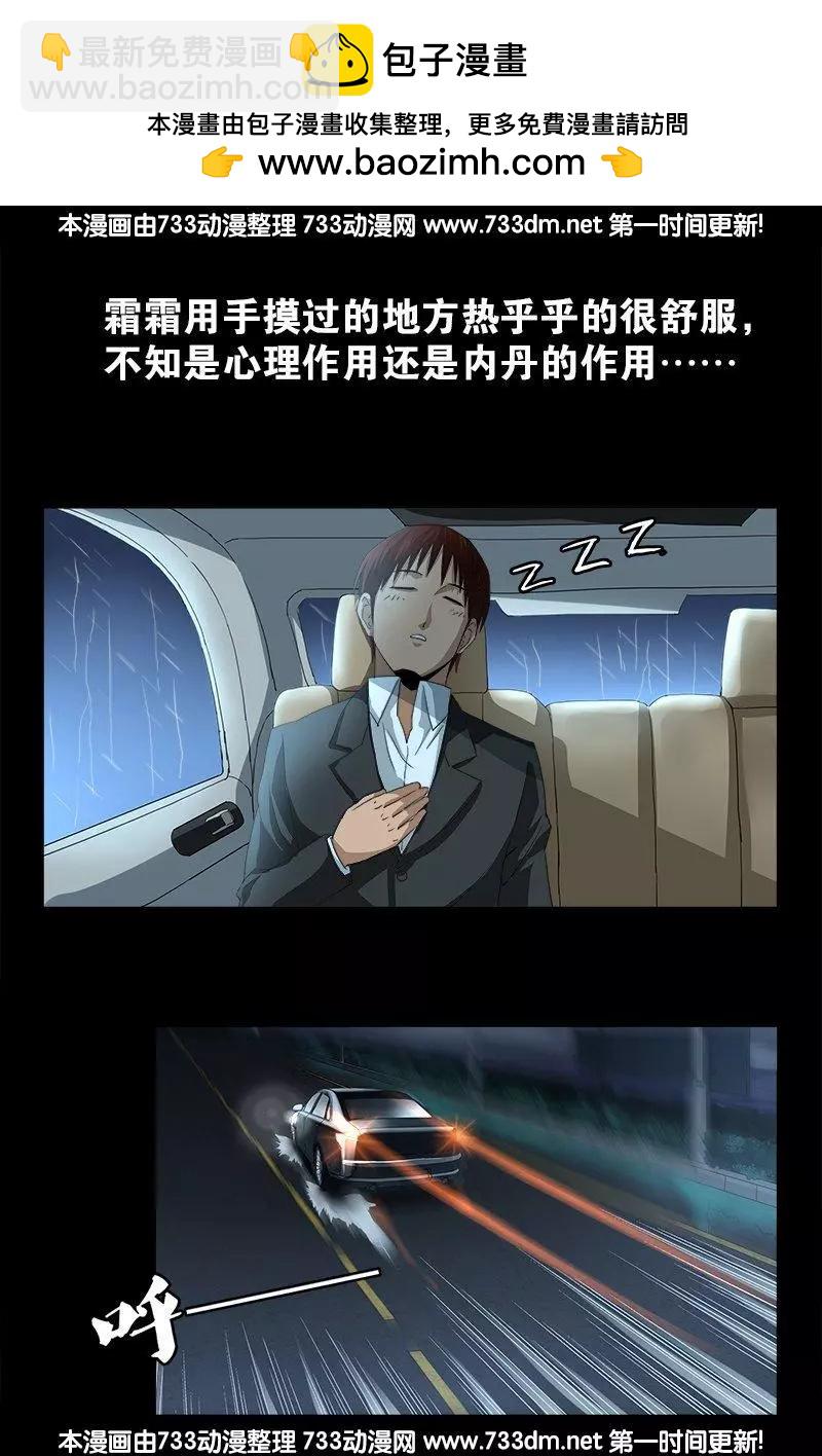 第233话 操控万物5