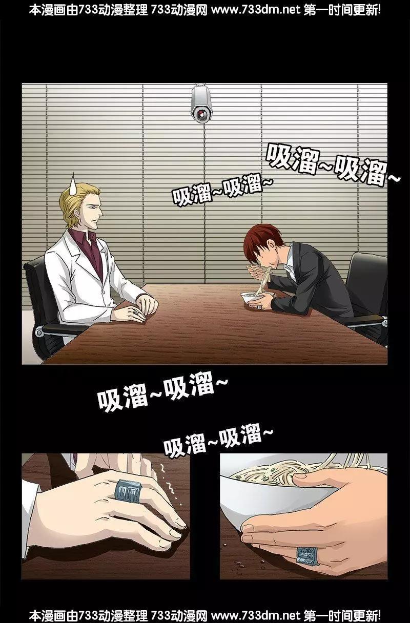 第233话 操控万物7
