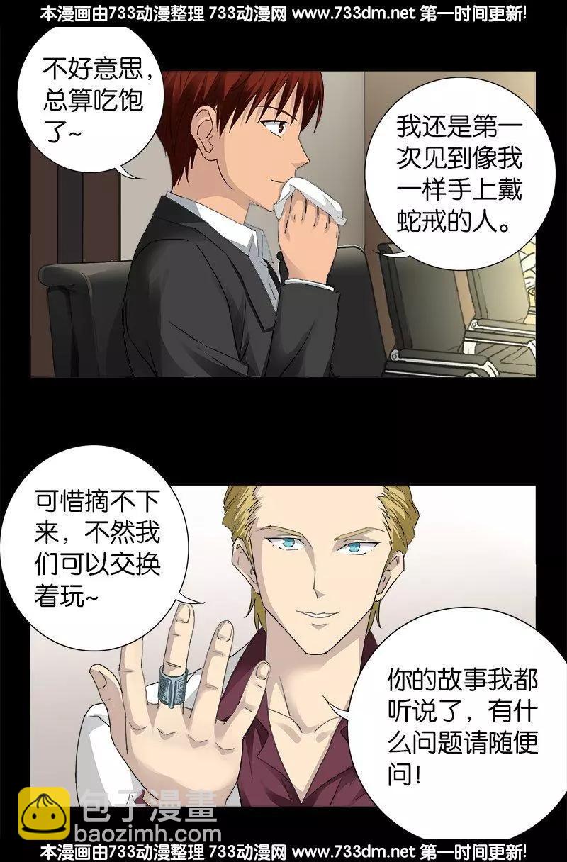 第233话 操控万物8