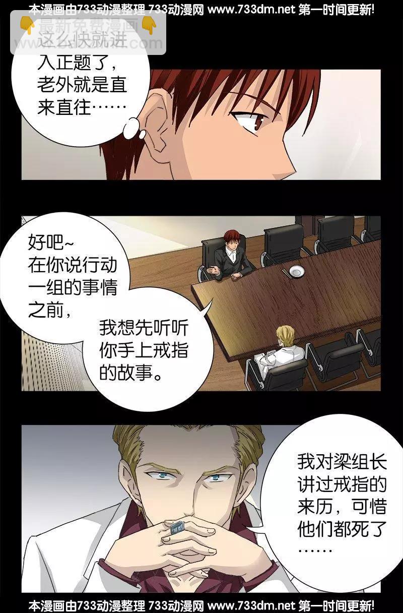 第233话 操控万物9