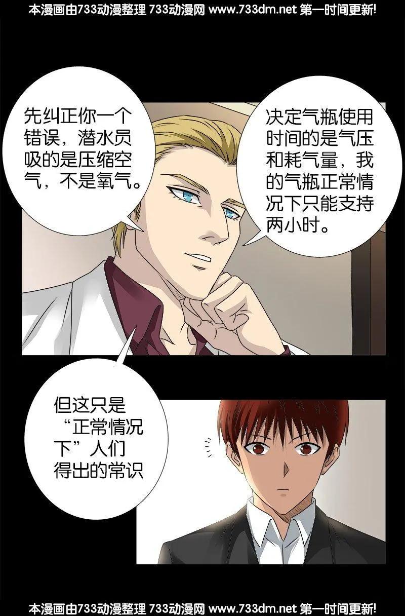 第234话 筹码0
