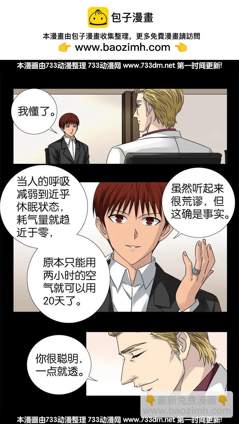 第234话 筹码1