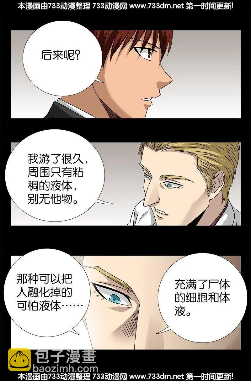 第234话 筹码10