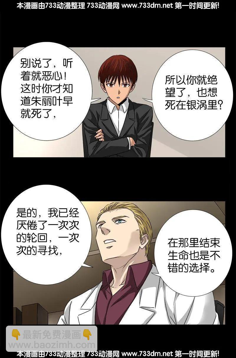 第234话 筹码11