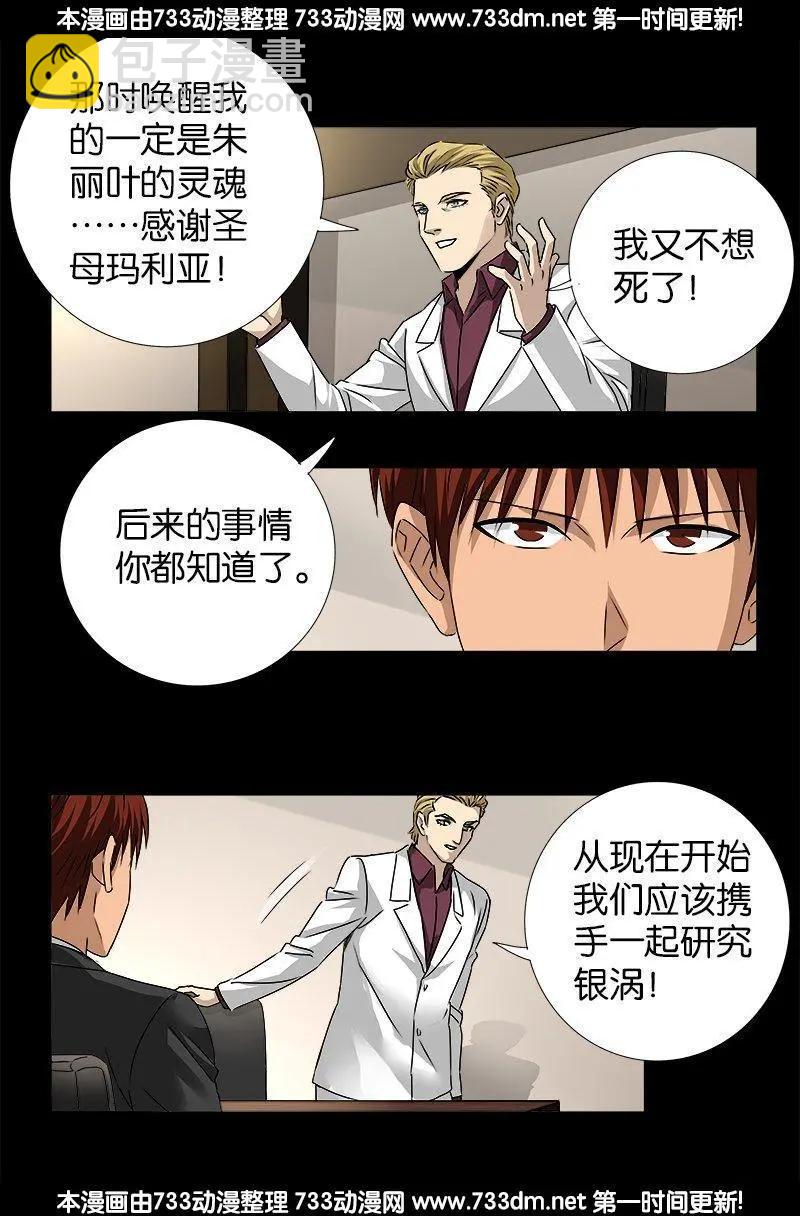 第234话 筹码14