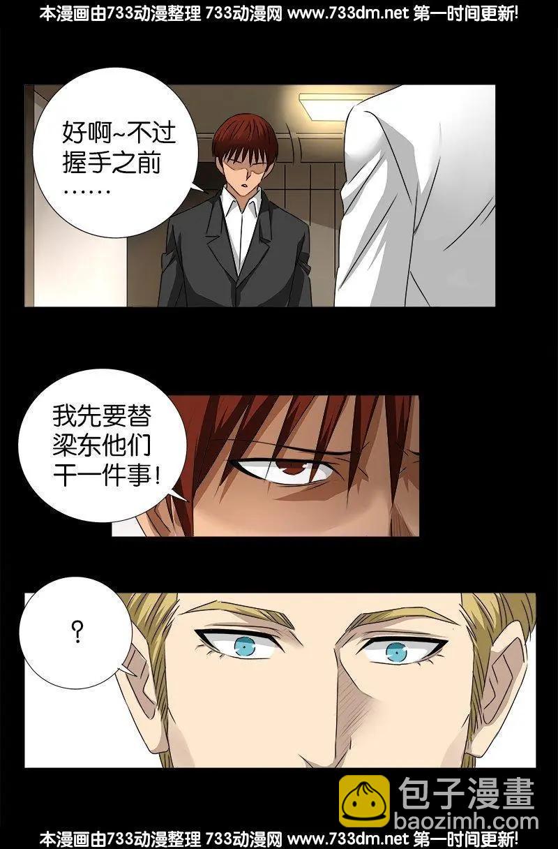 第234话 筹码16