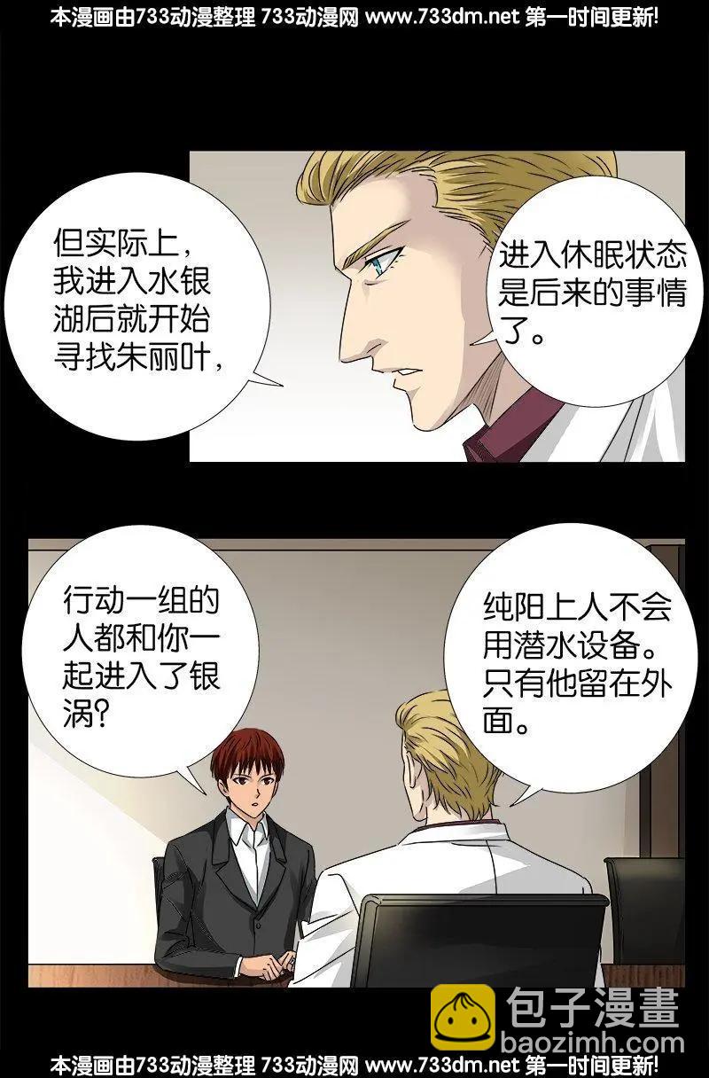 第234话 筹码2