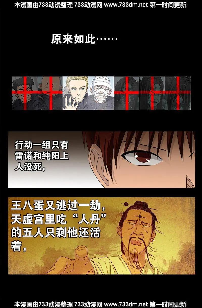 第234话 筹码3
