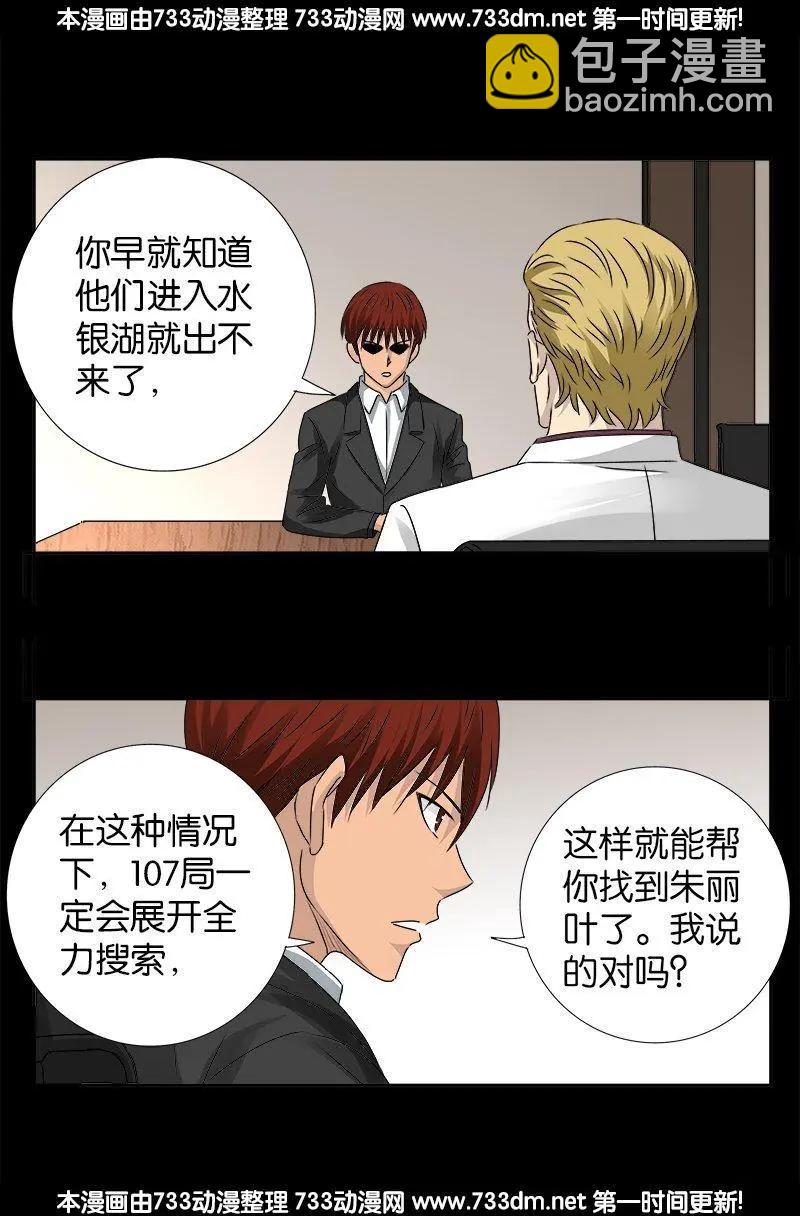 第234话 筹码8