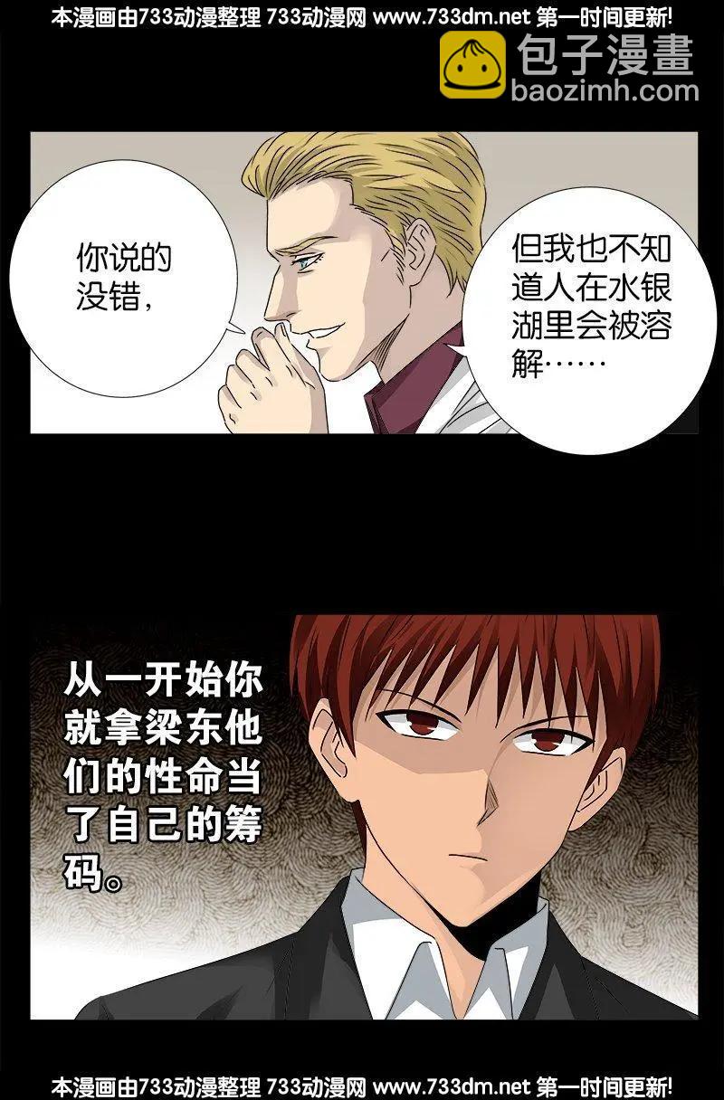 第234话 筹码9