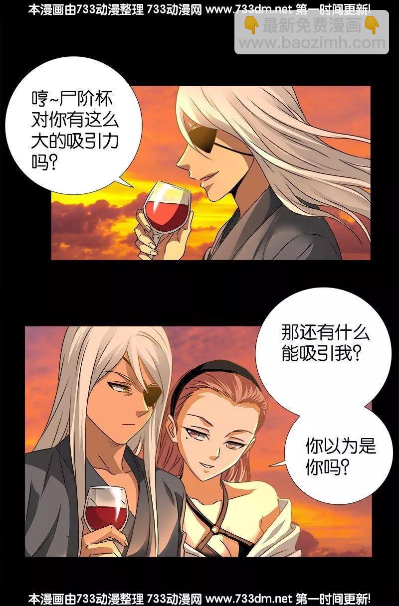 第236话 老狐狸6