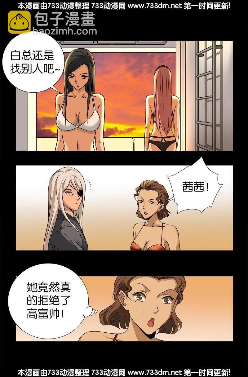 第237话 公平交易11